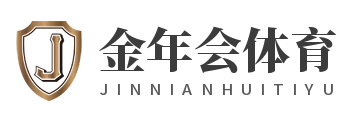 JINNIANHUI|金年会·官方网站